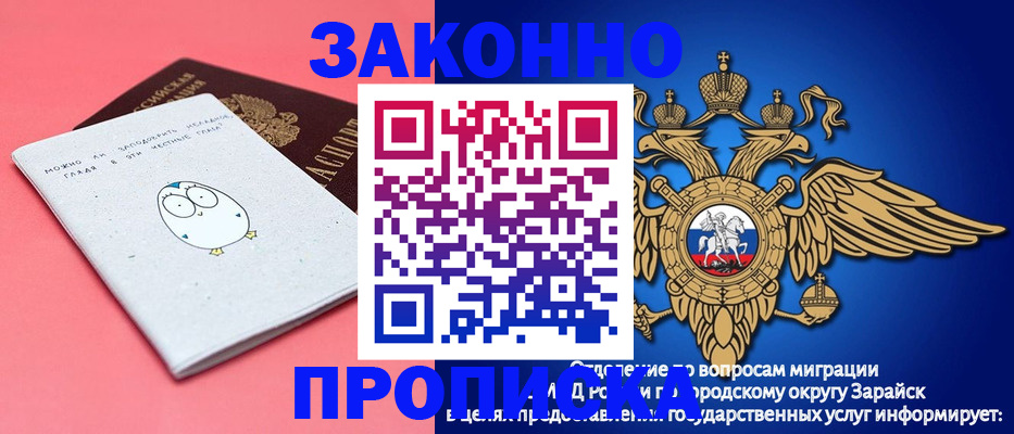 прописка иностранных граждан в Пионерском